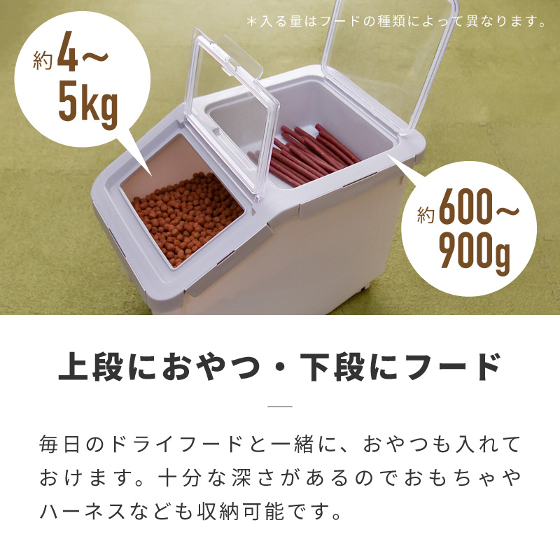 フードストッカー 犬 猫 密閉 ペット 4〜5kg おしゃれ ペット
