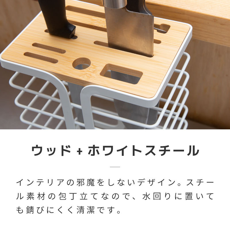 包丁立て 包丁スタンド おしゃれ スリム 木製 スチール ナイフスタンド