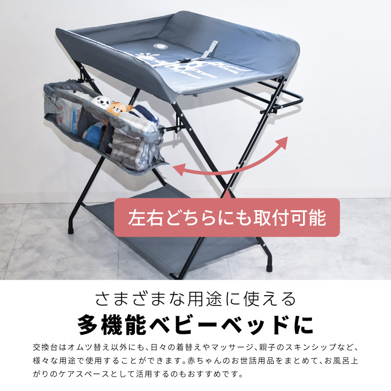 オムツ 交換台 新生児 おむつ交換台 おむつ台 オムツ替え おむつ
