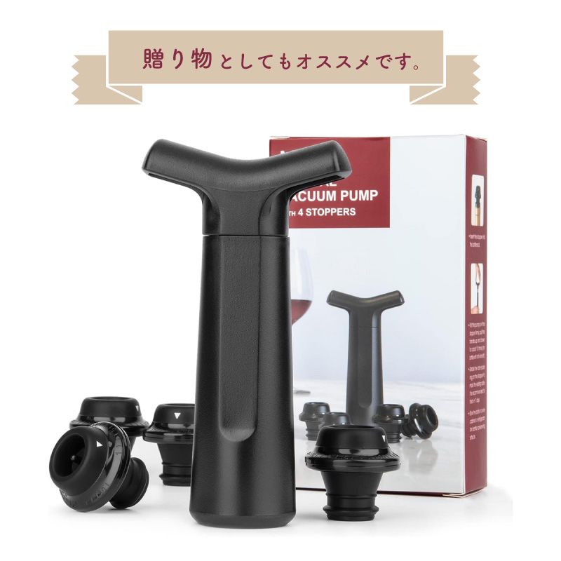 ワインキーパー ワインセーバー ワインストッパー 真空 バキューム