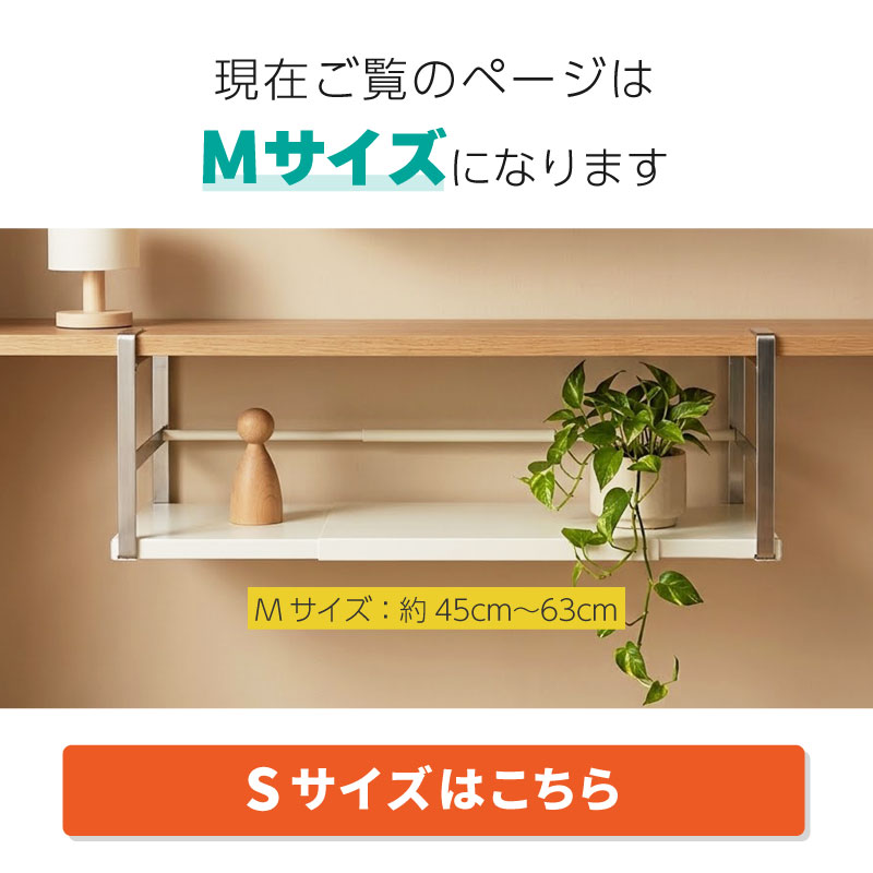吊り戸棚下ラック 伸縮 吊り戸棚 引っ掛ける 収納 引っ掛ける棚 吊り