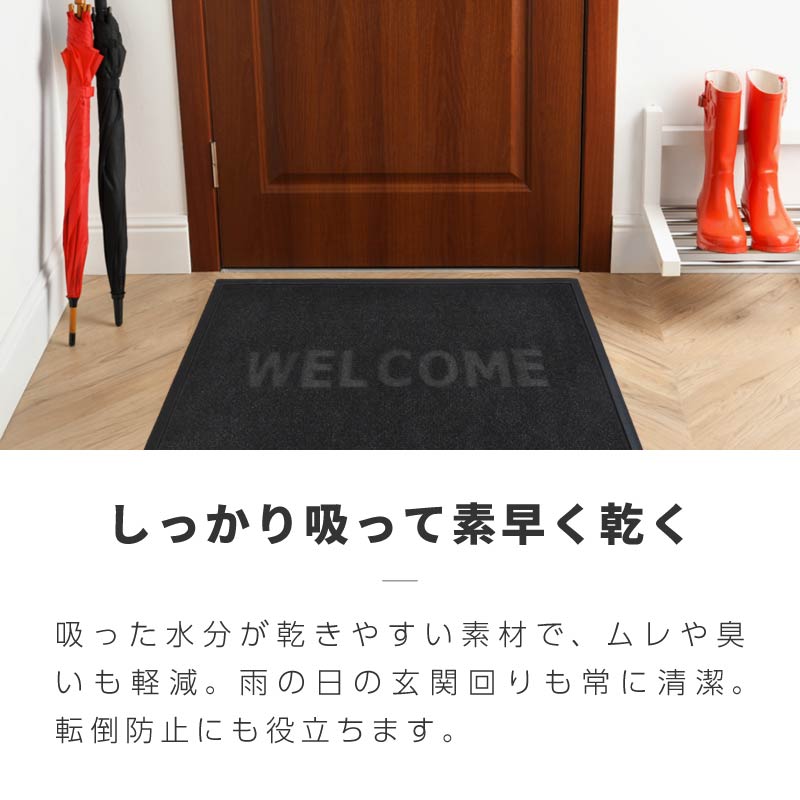 玄関マット 吸水マット 屋外 室内 泥落とし 洗える 業務用 家庭用 滑ら