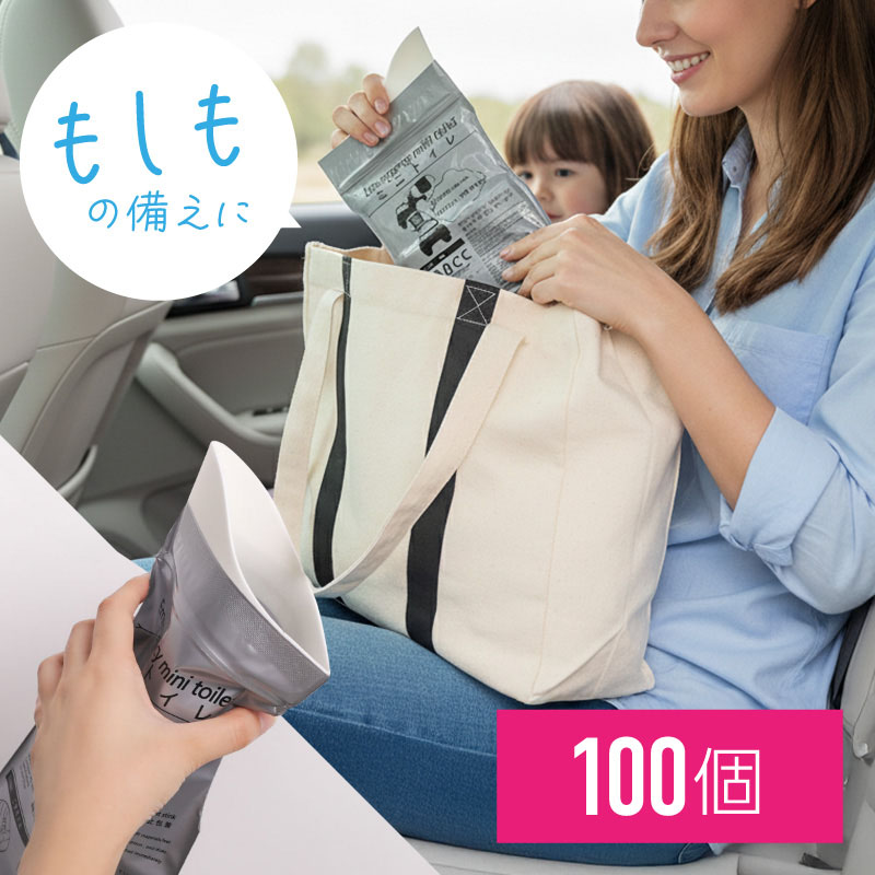 携帯トイレ こども 大人 災害用 小便 凝固剤 女性用 男性用 子供用