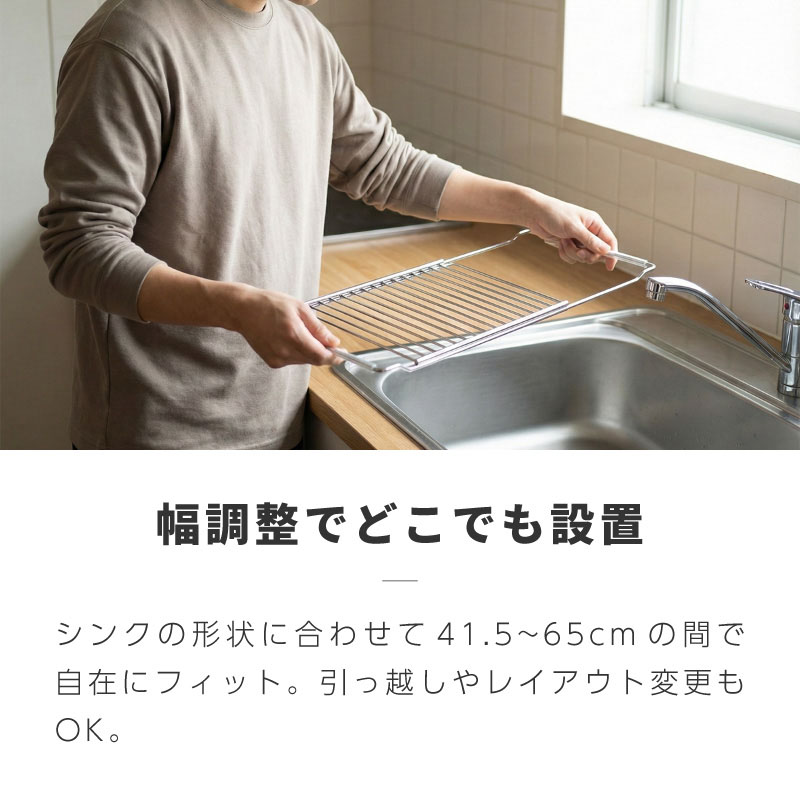 水切りラック スリム シンク上 シンク内 ステンレス 伸縮 大容量 排水