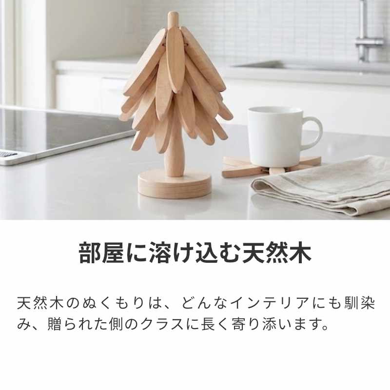 鍋敷き コースター 4枚セット おしゃれ 木製 耐熱 北欧 卓上 鍋しき