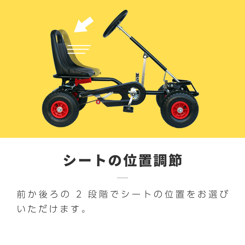 乗用玩具 足こぎ ペダルカー ブレーキ付き 4才〜 子供用 ゴーカート 4