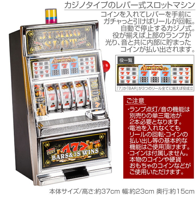 スロットマシン おもちゃ レバー式 カジノタイプ ランプ サウンド スロット台 スロットマシンゲーム スロットマシーン アメリカン雑貨 : 85139  : ジージーバンク ヤフー店 - 通販 - Yahoo!ショッピング