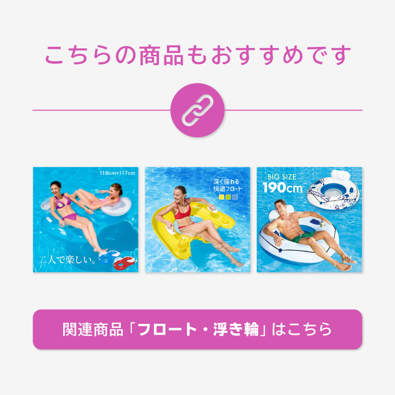 浮き輪 ボート フロートボート 3人乗り 背もたれ インスタ映え 大きい 浮き輪 ボート フロートボート 3人乗り 背もたれ インスタ映え 大きい