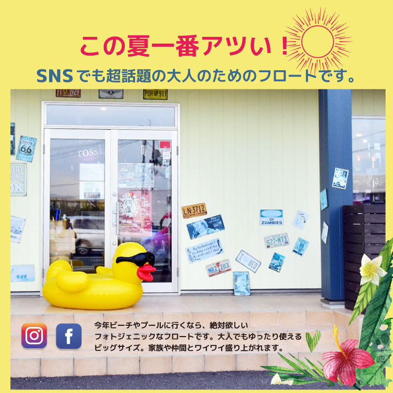 浮き輪 フロート 大型 アヒル ボート 大きいサイズ うきわ
