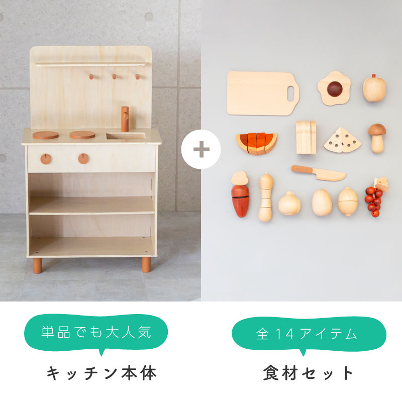 【美品】Toddle 木製おままごとキッチン＋まな板＆包丁セット（送料込み） トッドルおままごとキッチン（小）小さいお子さまにもおすすめです