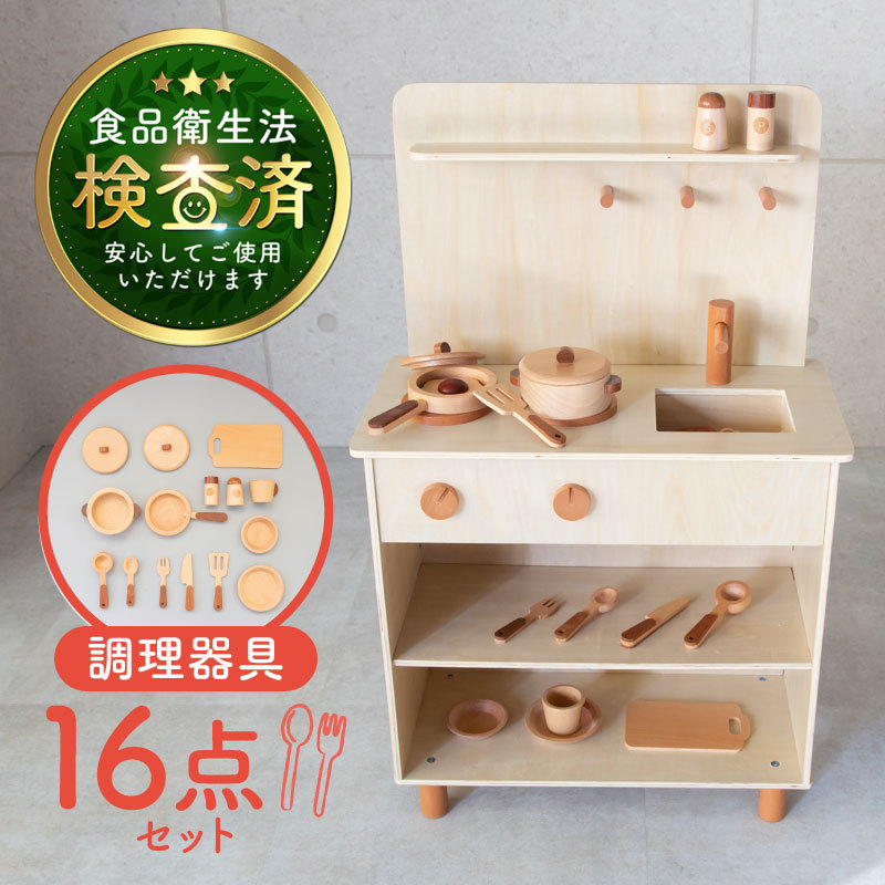 ままごと キッチン 木製 コンパクト おままごとセット 調理器具 食器