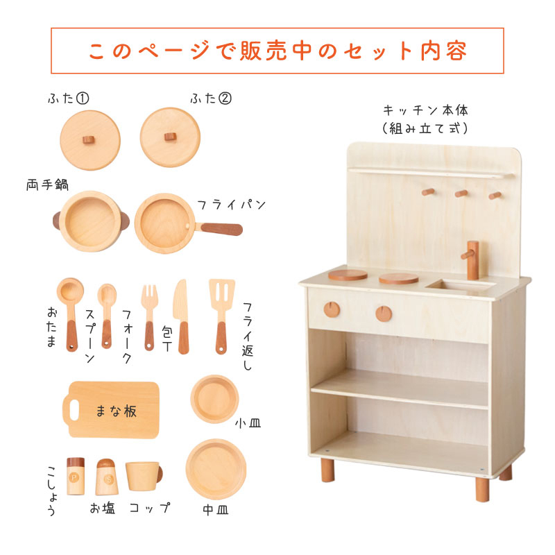 ままごと キッチン 木製 コンパクト おままごとセット 調理器具 食器