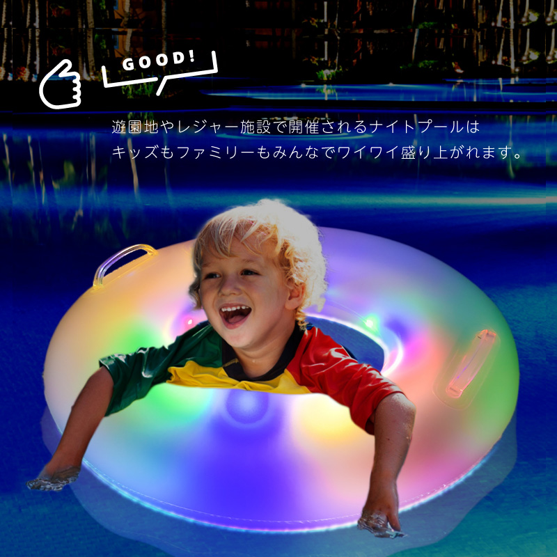 浮き輪 フロート 子供用 大人用 光る LED 透明 50cm 90cm 光る