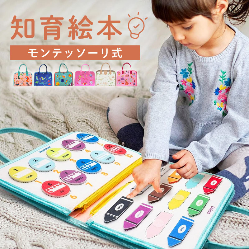 ビジーボード ビジーボードバッグ 男の子 女の子 0歳 1歳 2歳 3歳