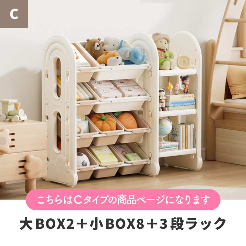 おもちゃ 収納 ラック ボックス ケース 4段 大容量 子供部屋 おもちゃ