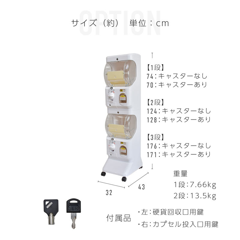 ガチャガチャ 本体 マシーン 業務用 硬貨 100円 500円 カプセルトイ