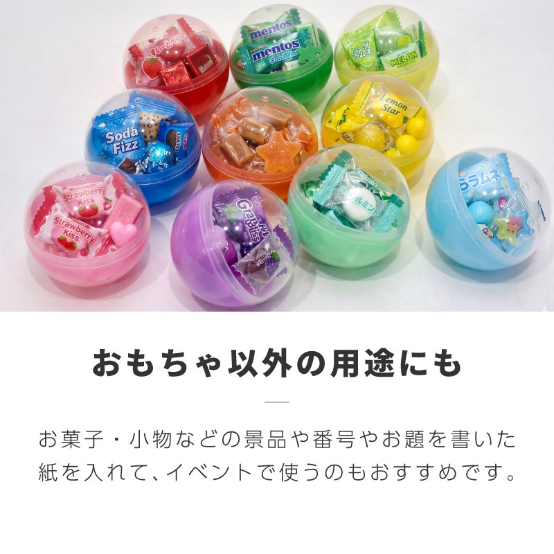 ガチャガチャ カプセル 70mm クリア 中身が見えない カプセルトイ 10個