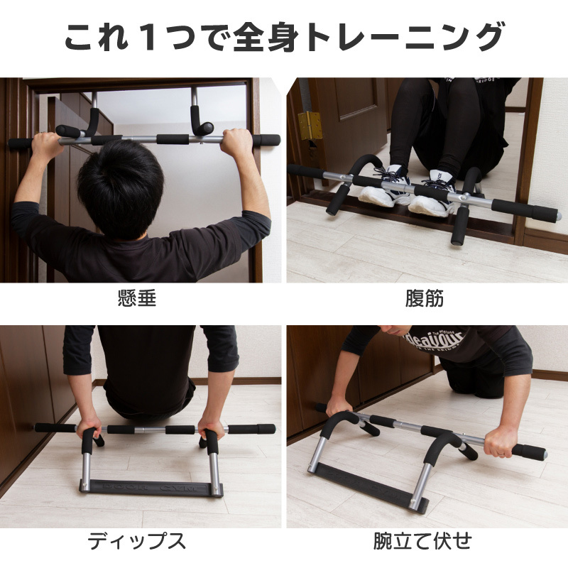 懸垂 バー ドア 筋トレ 自宅トレーニング トレーニング器具 アイアンジム ドアジム 懸垂器具 懸垂器 懸垂棒 懸垂マシン けんすい : 86093  : ジージーバンク ヤフー店 - 通販 - Yahoo!ショッピング