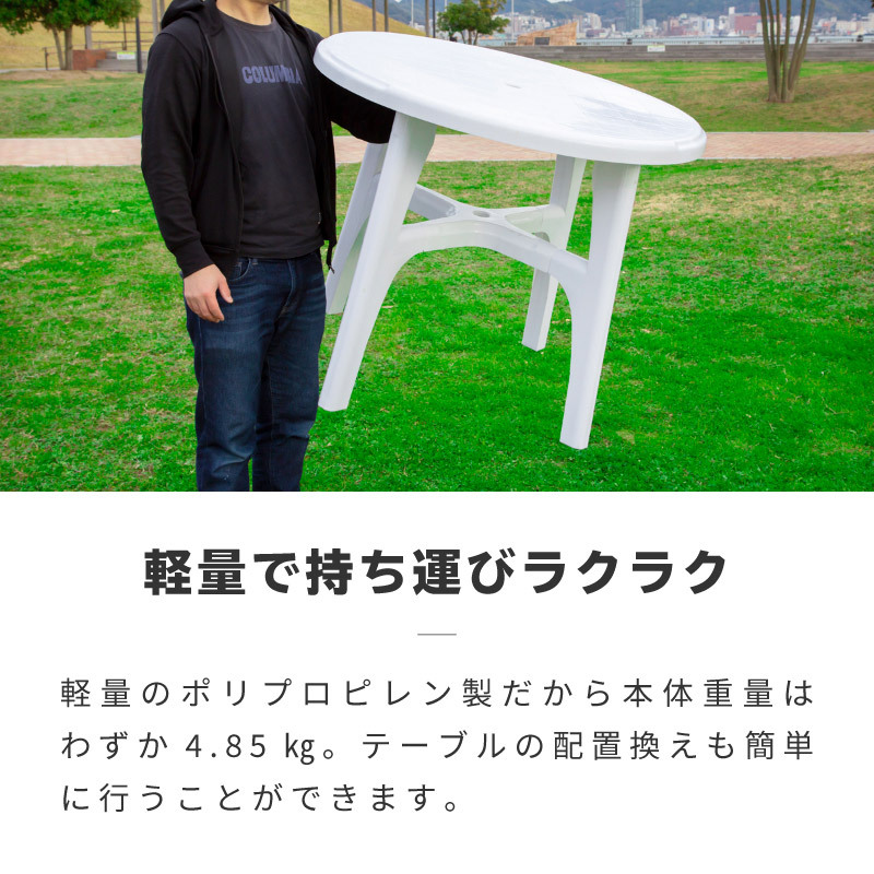 アルミ製円形ガーデンテーブル 直径約91cm／パラソル付き ガーデン テーブル 円形 87cm パラソル穴 軽量 アウトドアテーブル