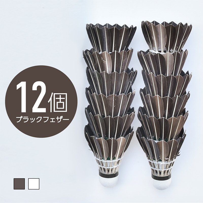 ヤマヤマ様◆5個◆バドミントン シャトル 12個 ガチョウ羽根 //brs バドミントン シャトル 12個 ガチョウ羽根 ・brs - メルカリ