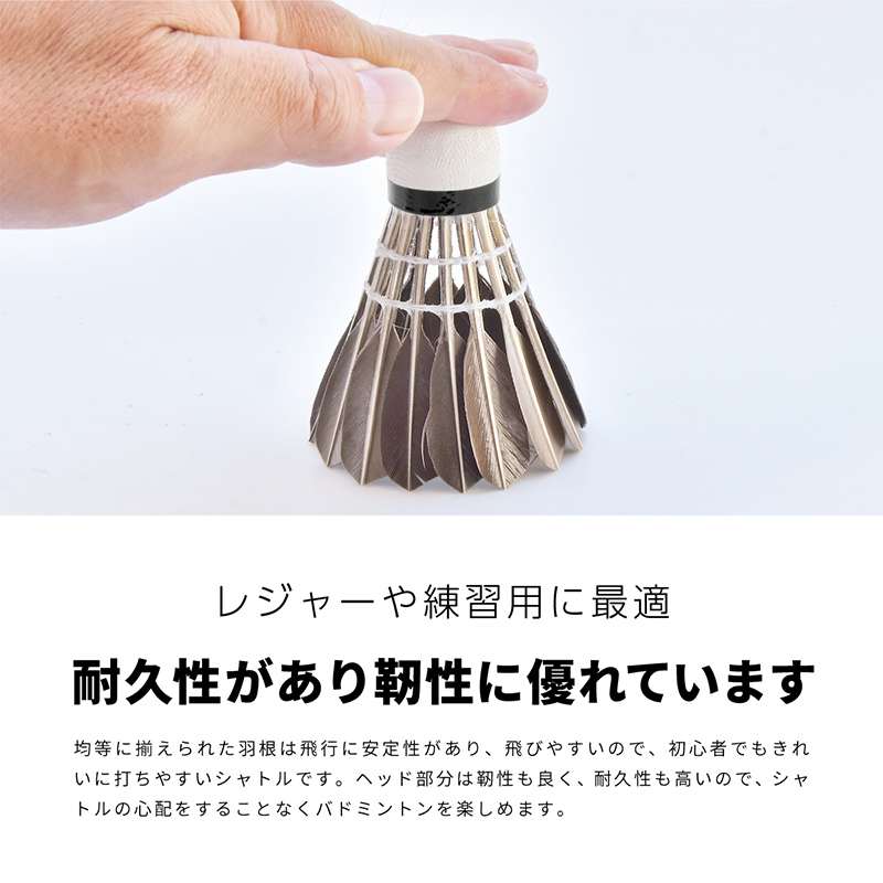 バトミントン バドミントン シャトル 羽根 羽 ブラック フェザー