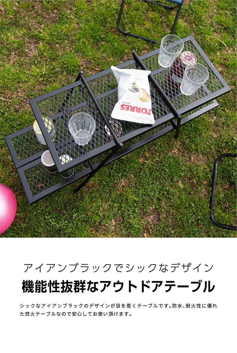 アウトドア 折りたたみ テーブル 組み立て式 メッシュ キャンプ用品