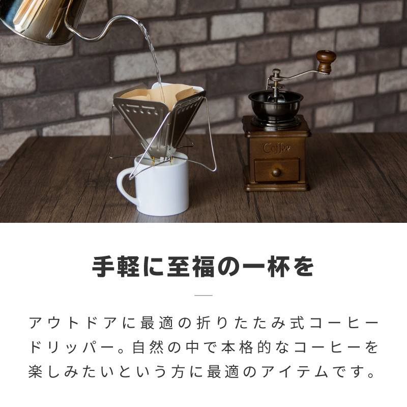 Amazon | ドリップスタンド コーヒードリッパー レトロ
