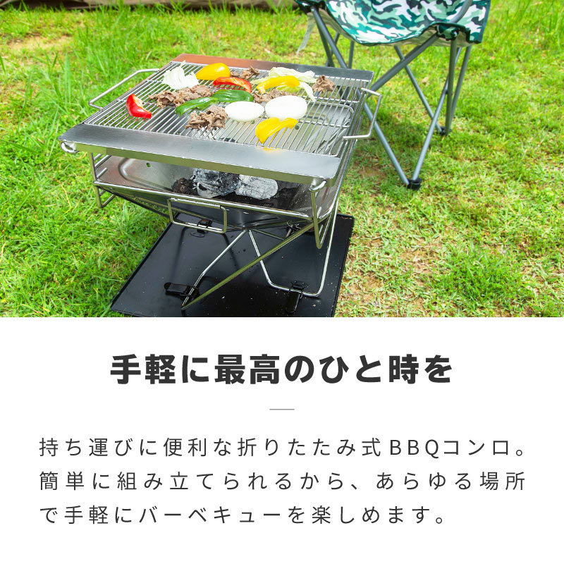 バーベキューコンロ 折りたたみ式 小型 ミニ コンパクト ステンレス
