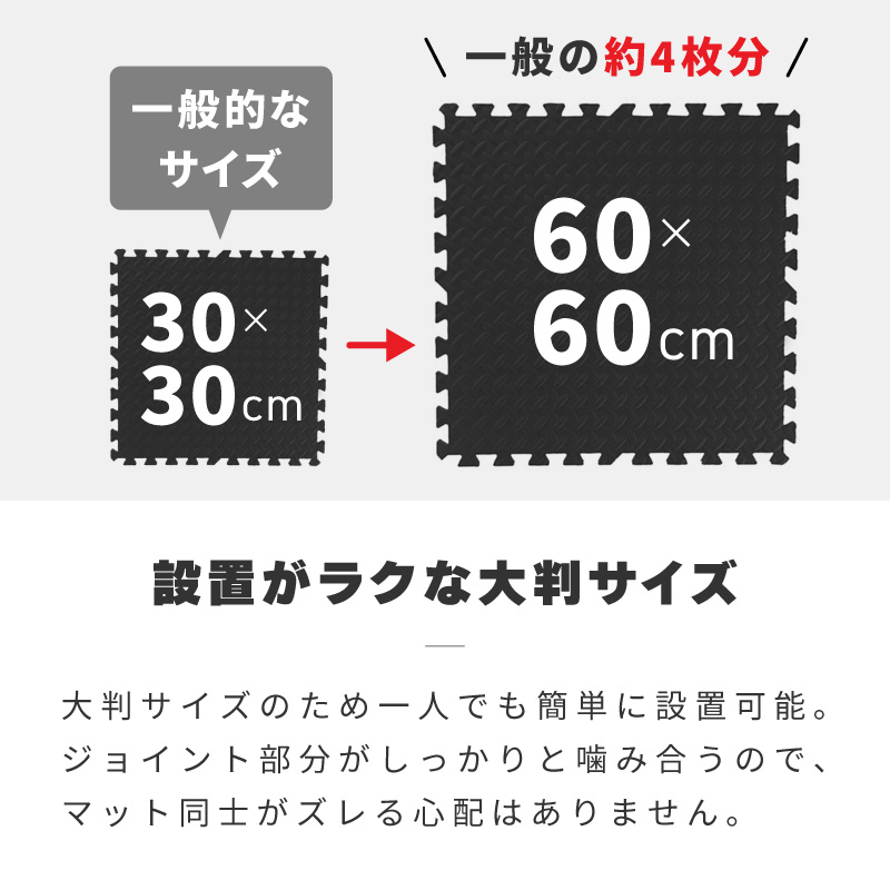 トレーニングマット ジョイントマット 厚手 大判 60cm 極厚 12mm EVA 8