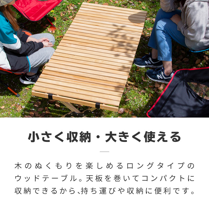 アウトドアテーブル キャンプ 幅117cm レジャーテーブル ウッドテーブル タンスのゲン キャンプ テーブル 折りたたみ 軽い 折り畳み 幅117cm