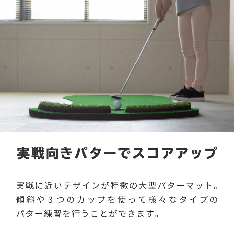楽天市場】Putting One ロングパットも練習可能！ パター練習