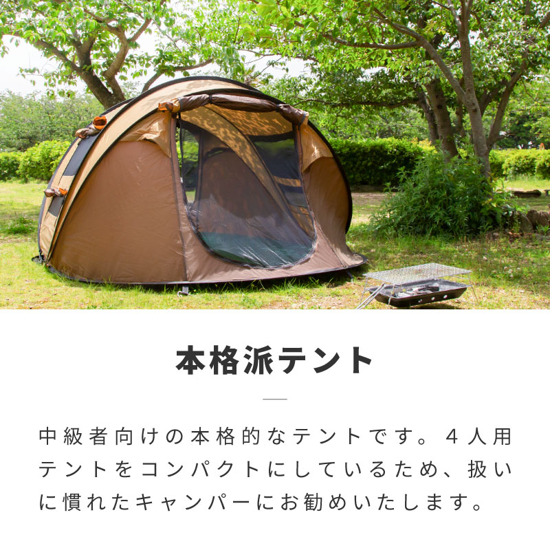 ポップアップテント テント ワンタッチ 大型 4人用 ファミリー