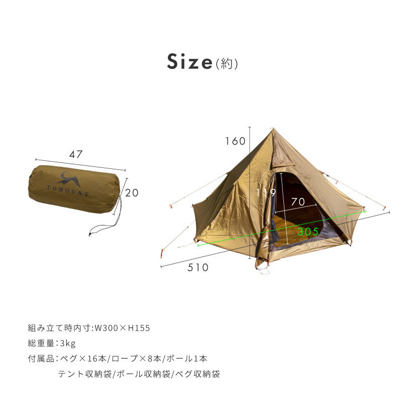 Amazon.co.jp: TOMOUNT ワンポールテント 1.7m TC テント 煙突穴