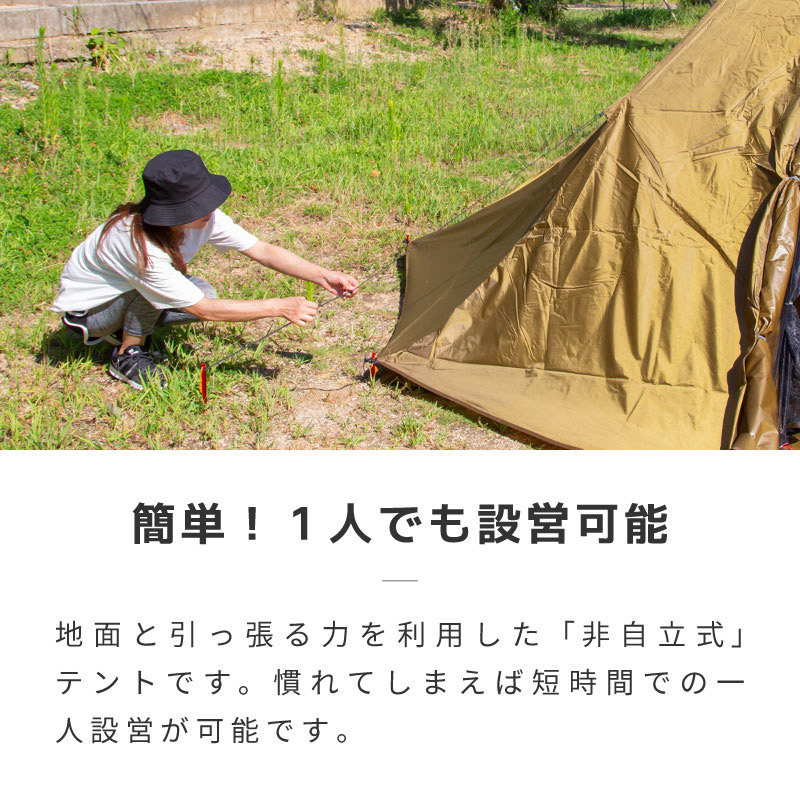 送料込み!!】cruise テント 1人用 ティピー ワンポール - アウトドア