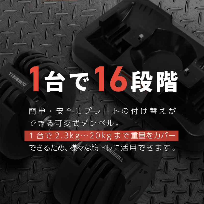 ダンベル 可変式 20kg 筋トレ 器具 ラバーグリップ 男性 女性 初心者