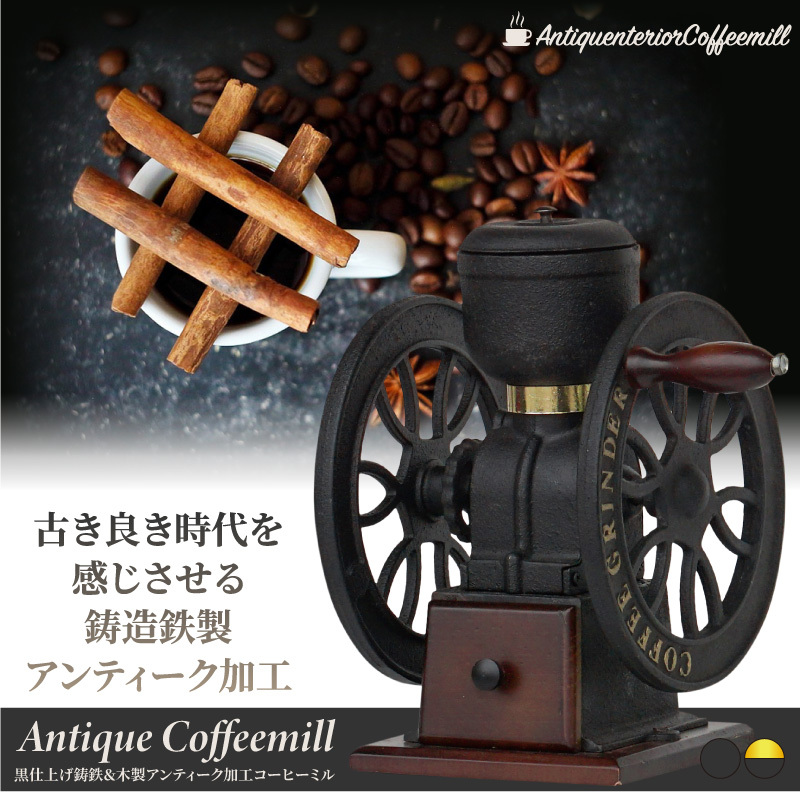 ブラジル製の希少なビンテージ手動式動輪コーヒーミル kno25352-karis.jpg 調理器具