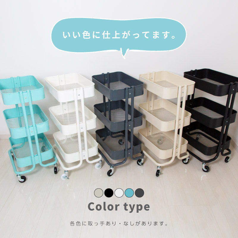 キッチンワゴン キャスター付き スリム 北欧 3段 収納 スチール 3段