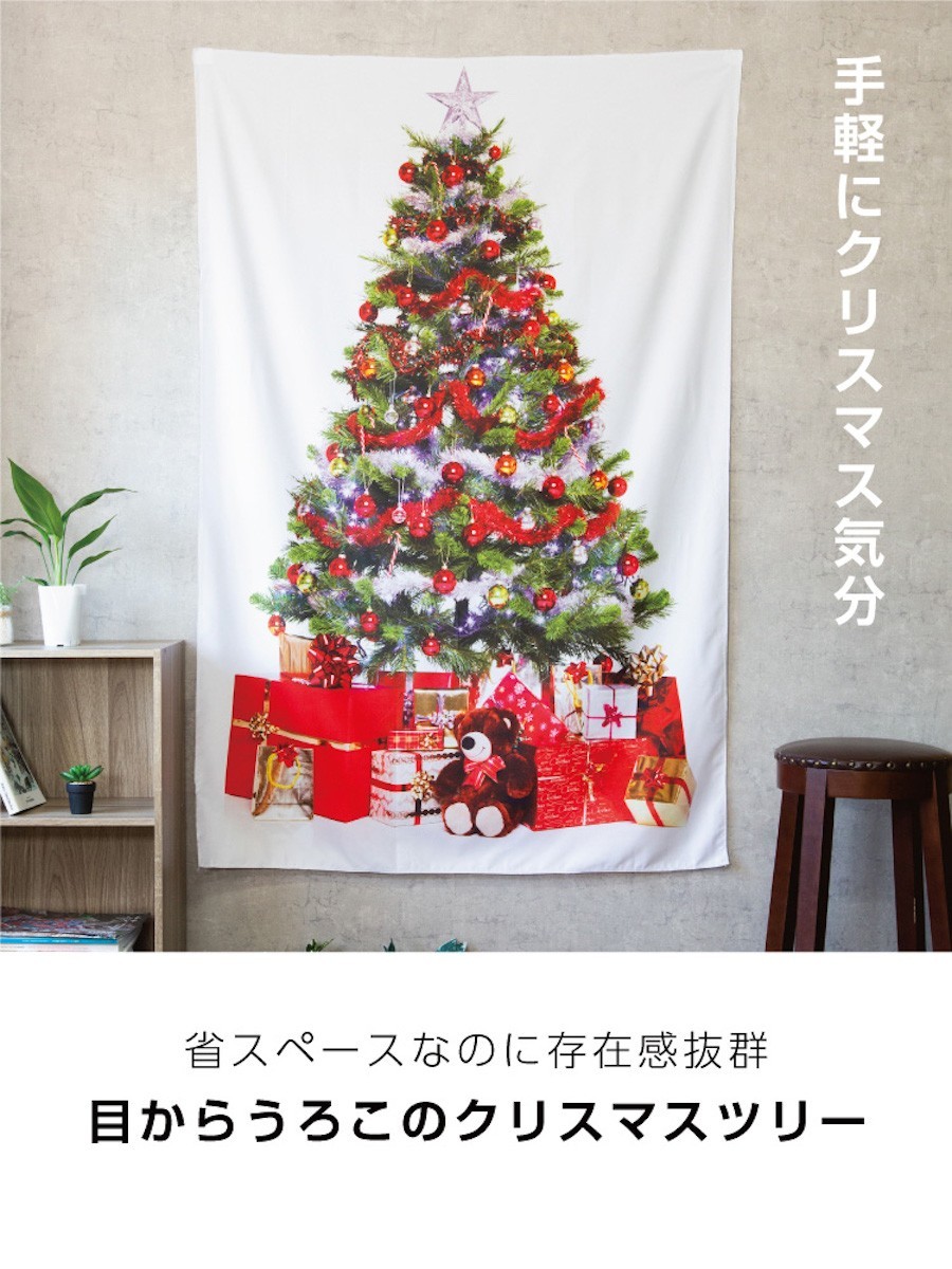 クリスマスツリー もみの木 タペストリー インテリア 飾り Xmas - 年中行事