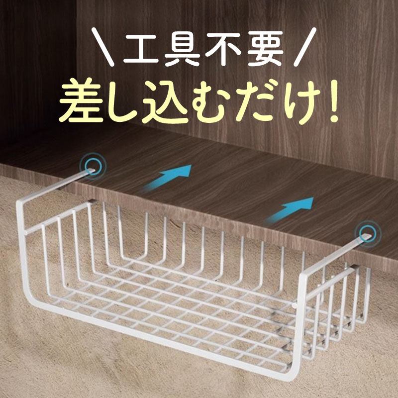 戸棚下収納ラック ホワイト 吊り戸棚 吊り下げ 収納 キッチンラック 