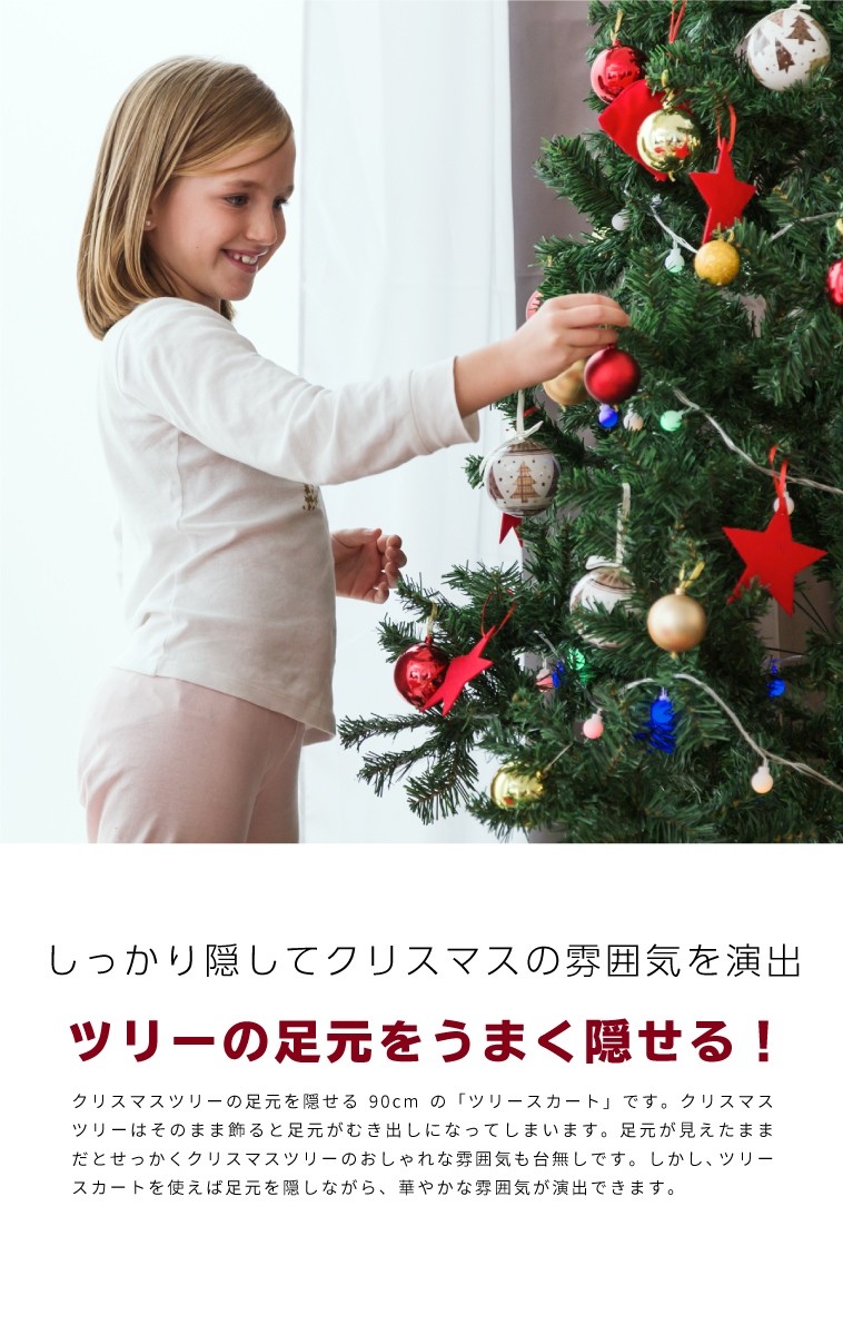 送料無料 ツリースカート ファー クリスマスツリー 足元スカート 90cm ふわふわ もふもふ 足元カバー サンタ インテリア ラグ カーペット 敷物  :87402:ジージーバンク ヤフー店 - 通販 - Yahoo!ショッピング