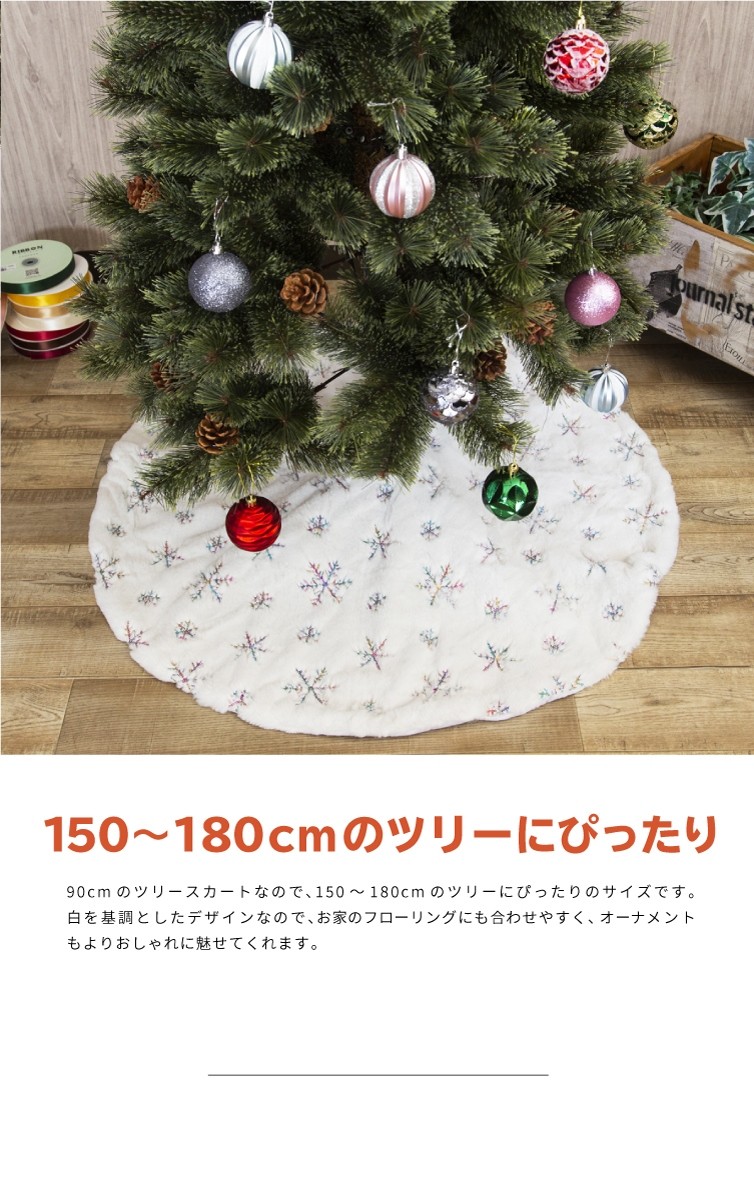 送料無料 クリスマス ツリー スカート フェイクファー ふわふわ 敷物 カーペット 直径122cm パーティー インテリア プレゼント おしゃれ  足元カバー :87405:ジージーバンク ヤフー店 - 通販 - Yahoo!ショッピング