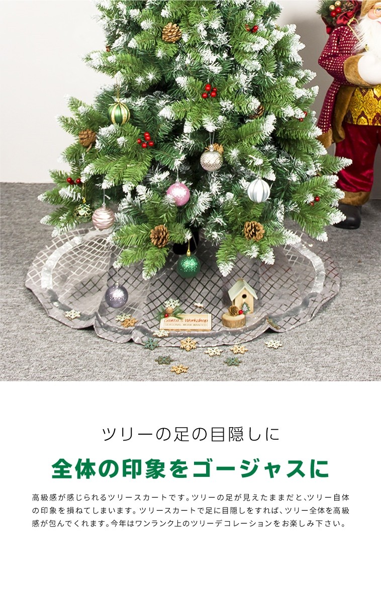 ツリースカート クリスマスツリー 足元スカート 100cm 足元カバー