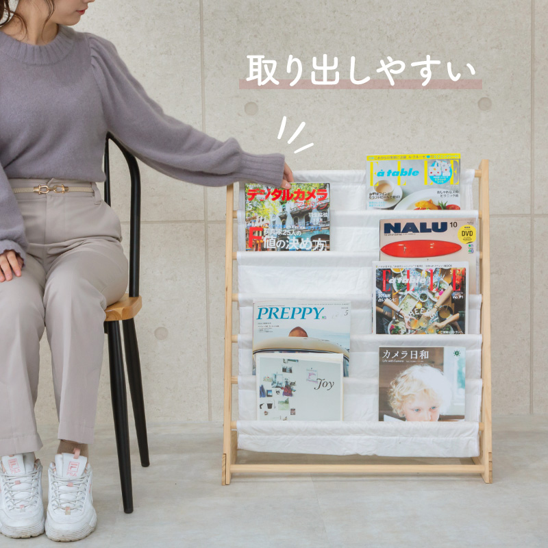 マガジンラック スリム おしゃれ 木製 布 6段 幅65cm ナチュラル