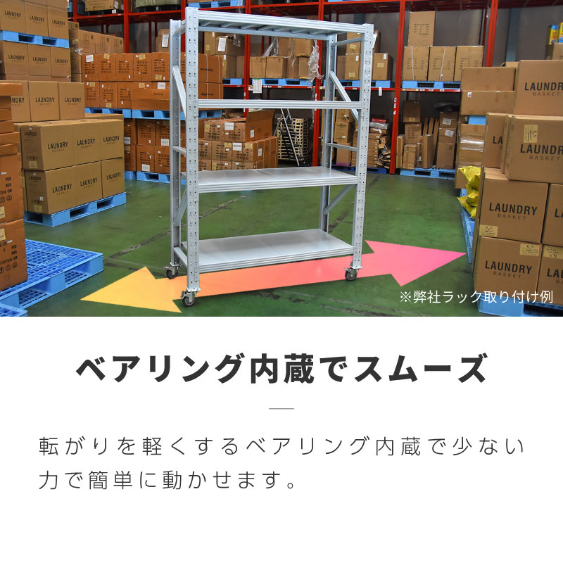 汎用 キャスター 倉庫 棚 業務用 ラック スチールラック 収納ラック 3
