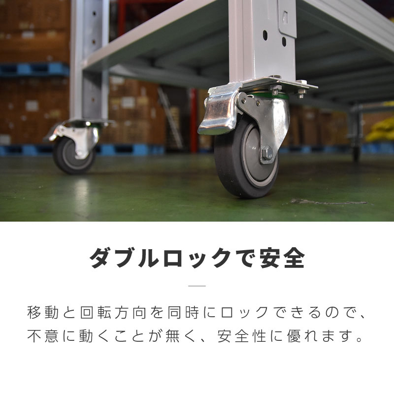 汎用 キャスター 倉庫 棚 業務用 ラック スチールラック 収納ラック 3