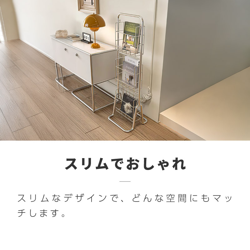 マガジンラック スリム 3段 薄型 おしゃれ アイアン製 完成品 スリム