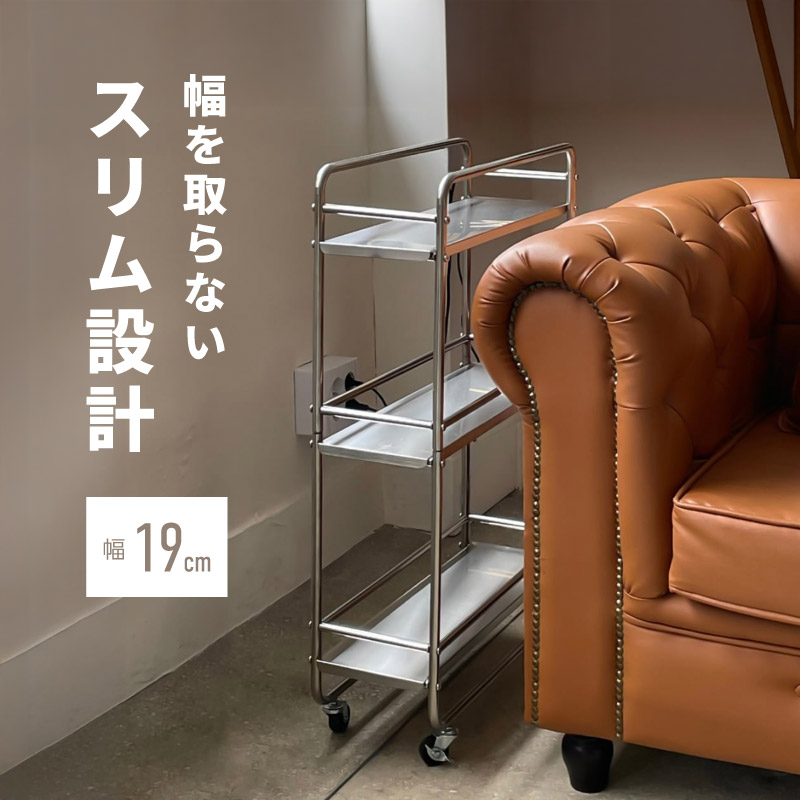 ステンレスワゴン 3段 キャスター付き スリム キッチンワゴン マルチ