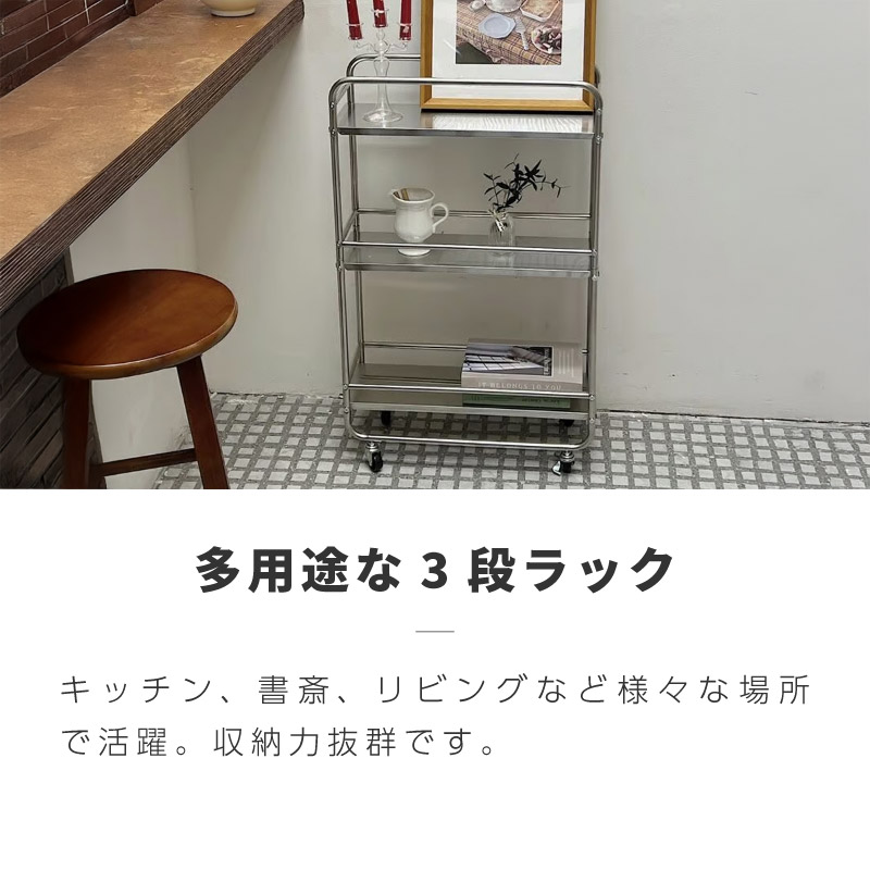 ステンレスワゴン 3段 キャスター付き スリム キッチンワゴン マルチ