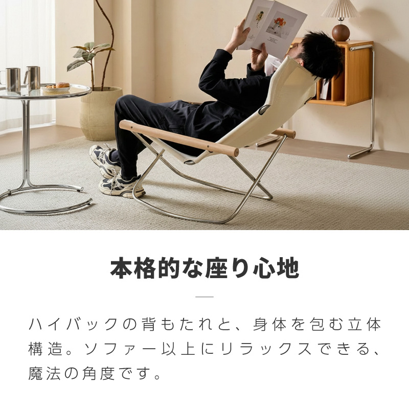 リプロダクト デザイナーズ チェア ロッキングチェア 折りたたみ