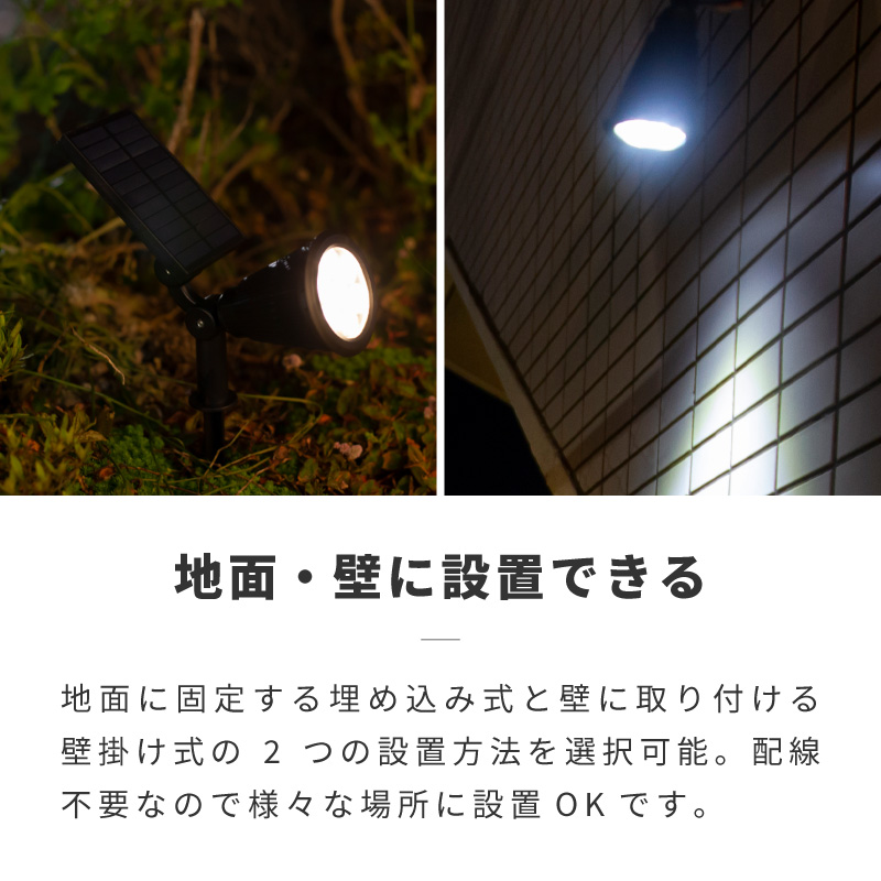 ソーラーライト ガーデンライト 屋外 防水 埋め込み 壁掛け 明るい 